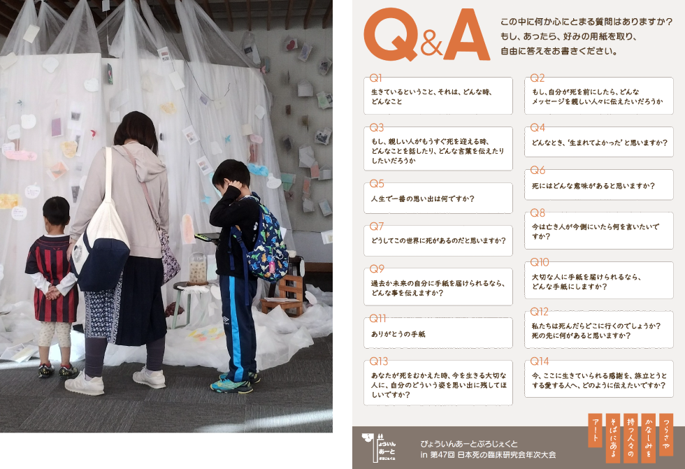 Q & A