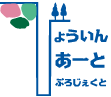 びょういんあーとぷろじぇくと